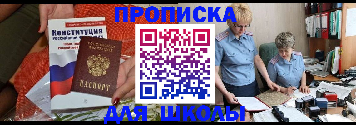 временная регистрация законно в Липецкая области