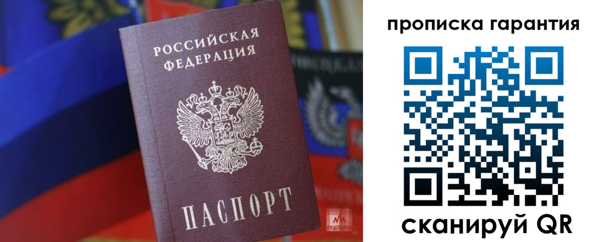прописка иностранных граждан в Липецкая области