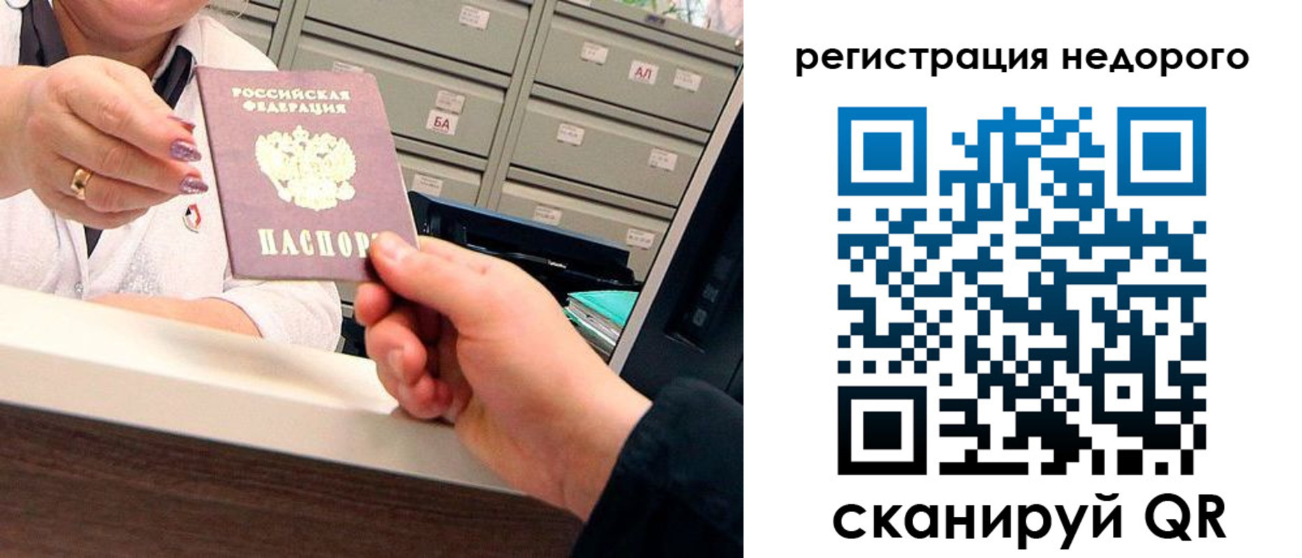 прописка для кредита в Липецкая области