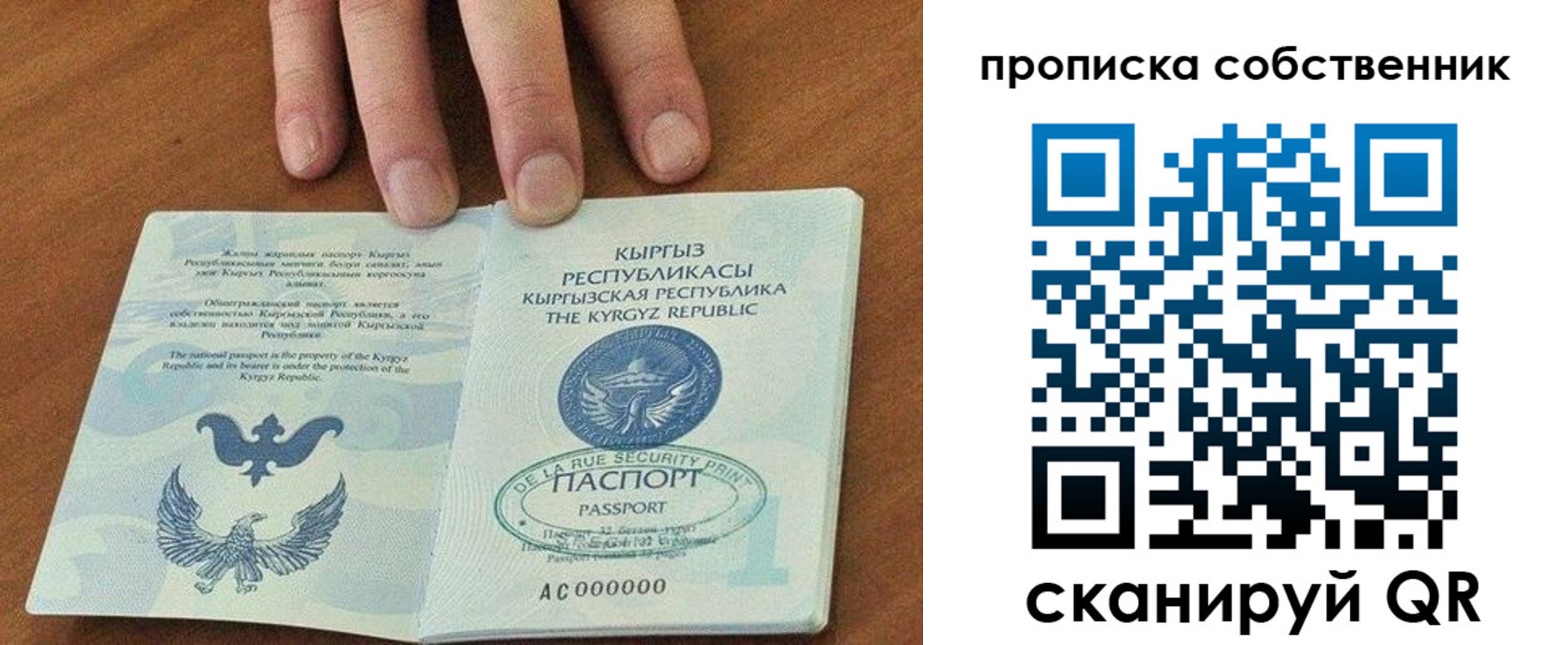 временная регистрация надежно в Липецкая области