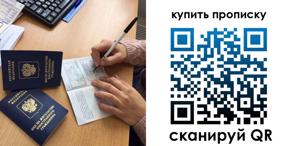 прописка гарантия в Липецкая области