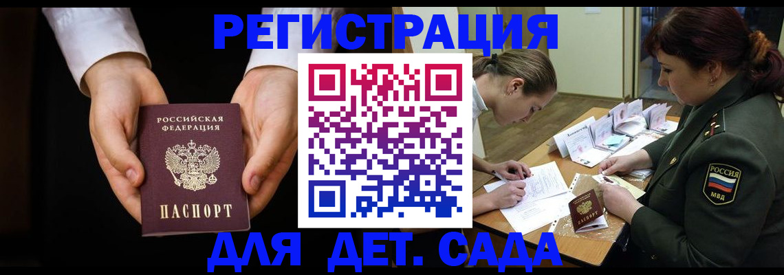 временная регистрация в Липецкая области