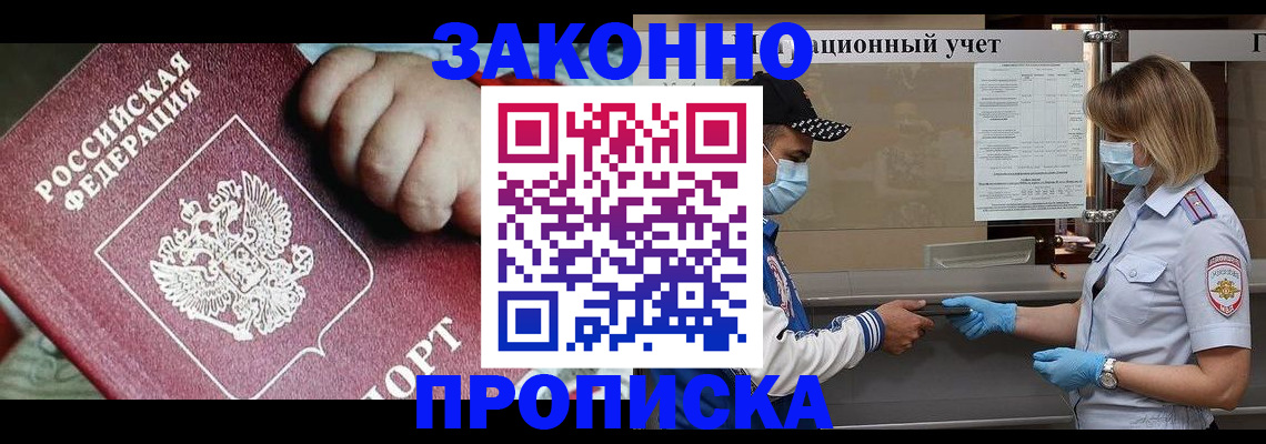 временная регистрация в квартире в Липецкая области